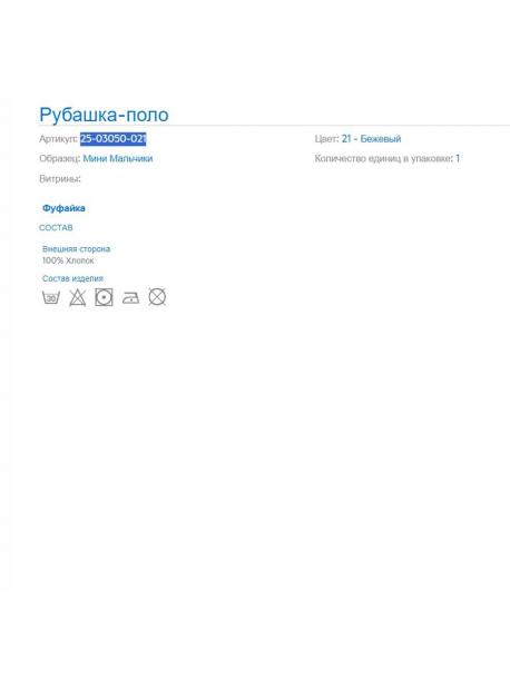 Лонгслив MAYORAL