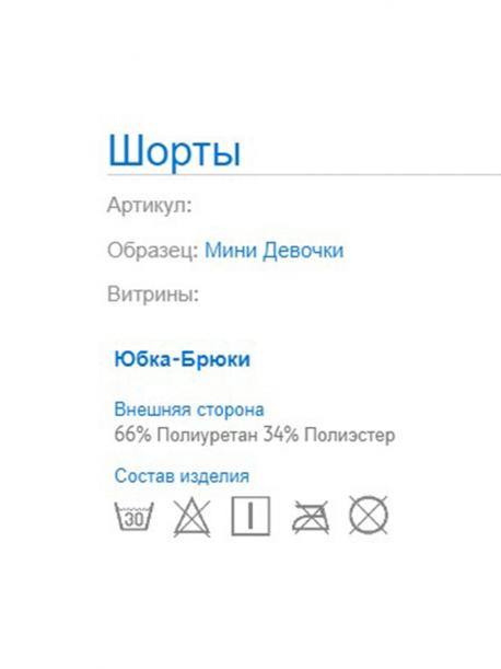 Шорты MAYORAL