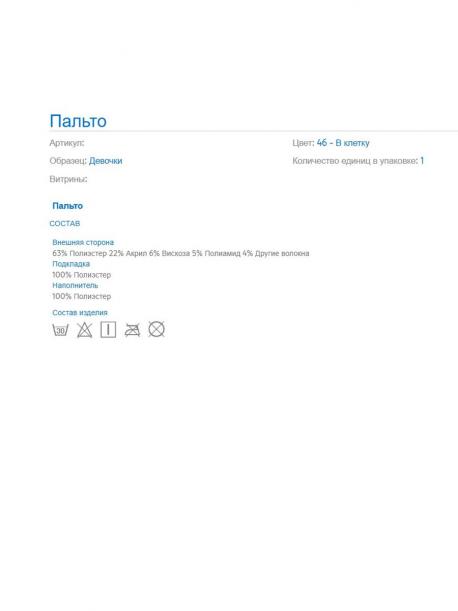 Пальто MAYORAL