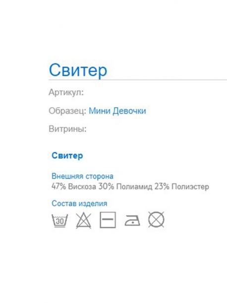 Джемпер MAYORAL