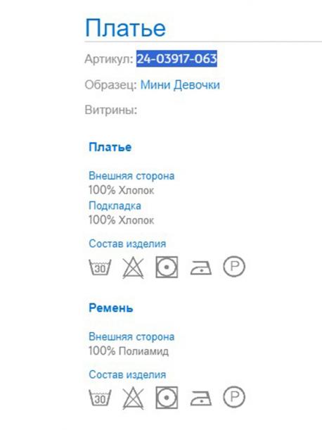 Платье MAYORAL