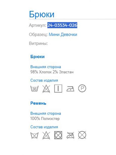 Джинсы MAYORAL