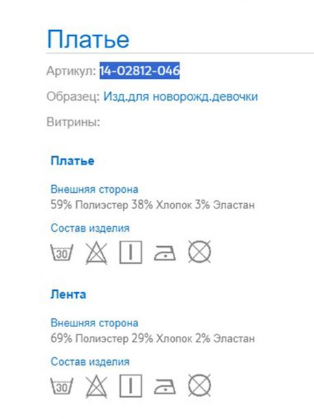 Платье MAYORAL