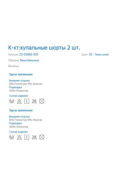 Шорты MAYORAL