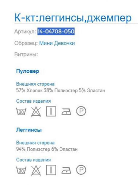 Свитшот+леггинсы MAYORAL