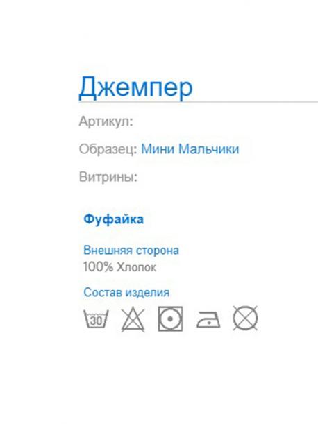 Джемпер MAYORAL