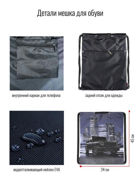 Мешок Noble People