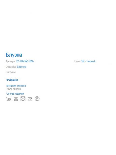Блуза MAYORAL