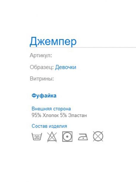 Лонгслив MAYORAL