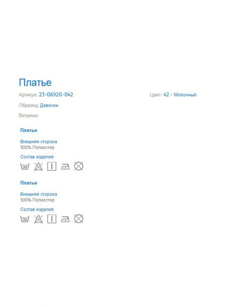 Платье MAYORAL