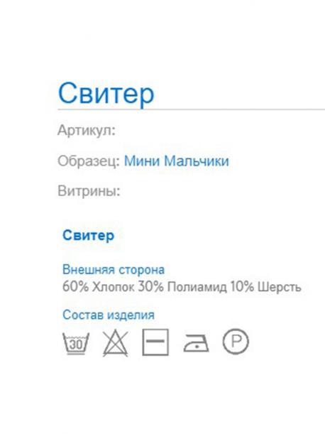 Джемпер MAYORAL