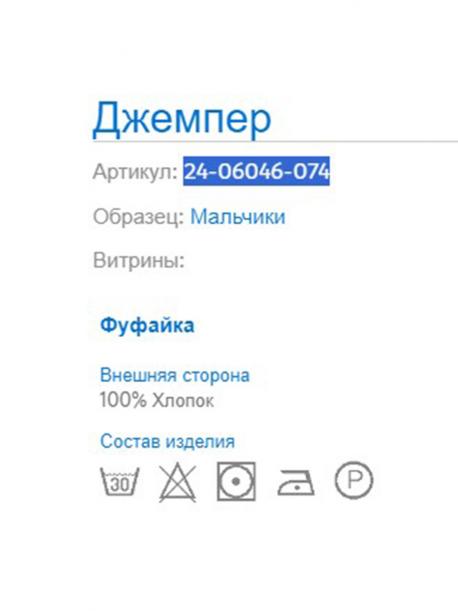 Футболка MAYORAL