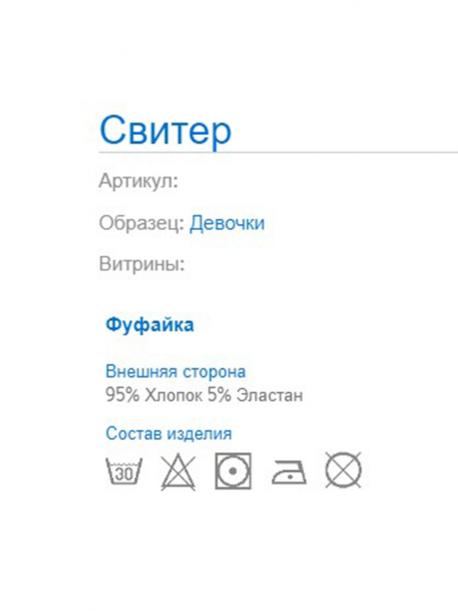 Водолазка MAYORAL