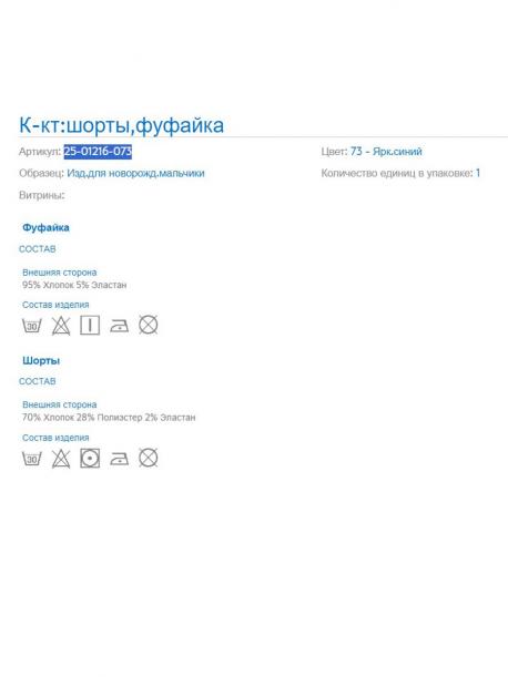Футболка+шорты MAYORAL