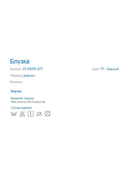 Блуза MAYORAL