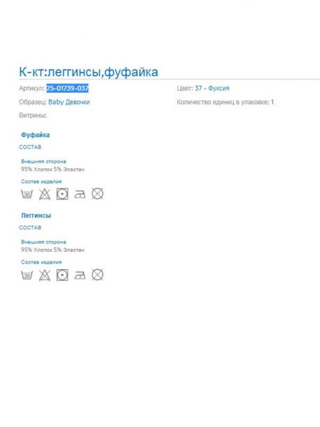 Футболка+леггинсы MAYORAL