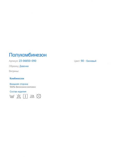 Полукомбинезон MAYORAL