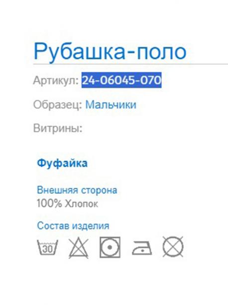 Футболка MAYORAL