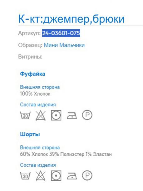 Футболка+шорты MAYORAL
