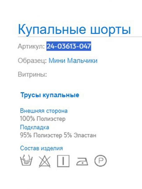 Шорты MAYORAL