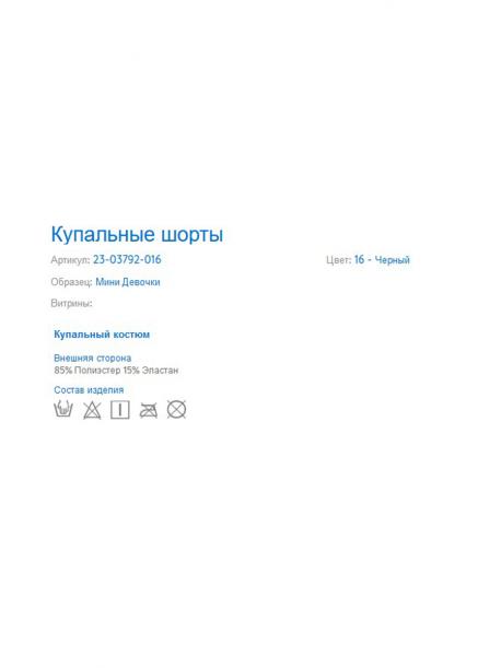 Купальник MAYORAL