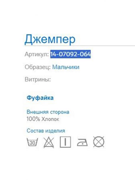 Лонгслив MAYORAL
