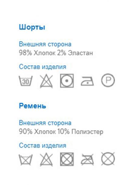 Шорты+ремень MAYORAL