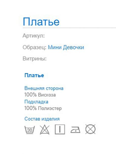 Платье MAYORAL
