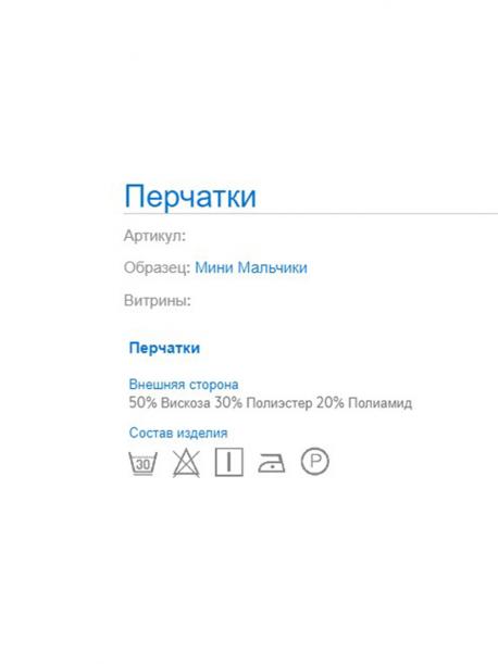 Перчатки MAYORAL