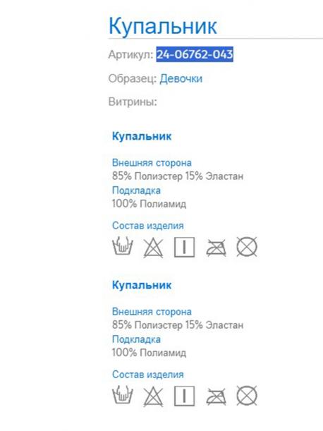 Купальник MAYORAL