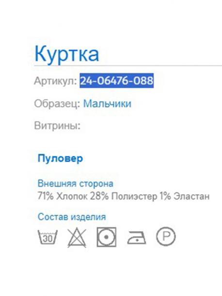 Толстовка MAYORAL