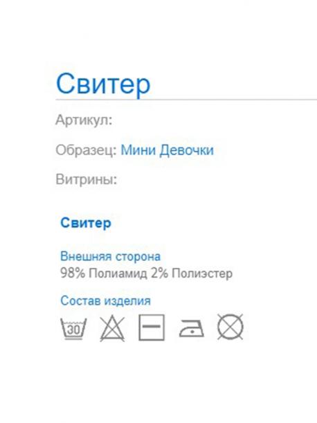 Джемпер MAYORAL