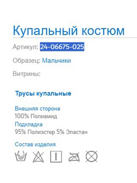 Шорты MAYORAL