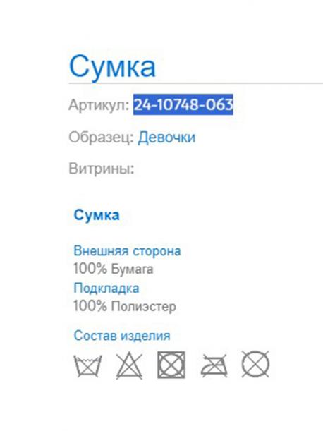 Сумка MAYORAL