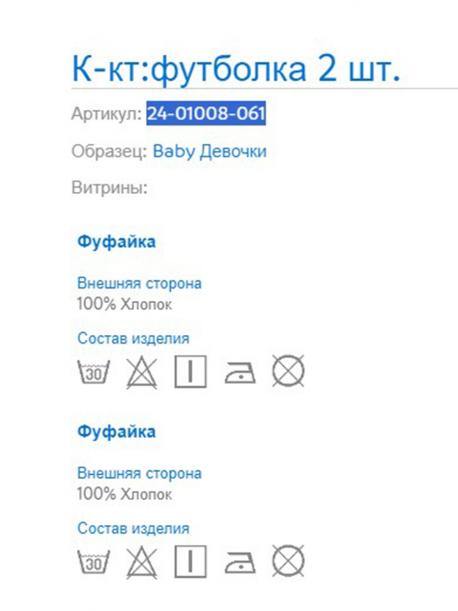 Футболка MAYORAL