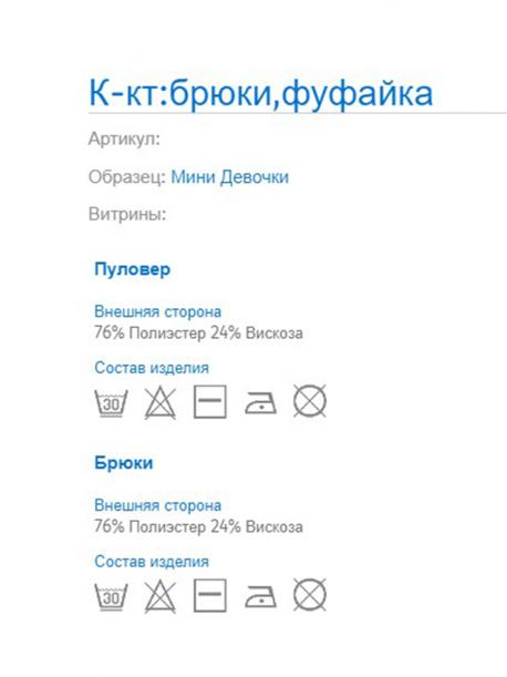 Худи+брюки MAYORAL