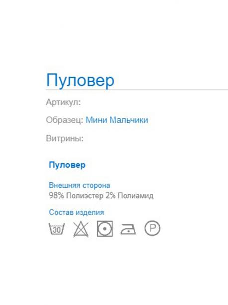 Толстовка MAYORAL