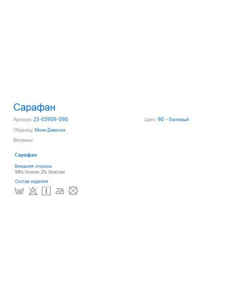 Сарафан MAYORAL