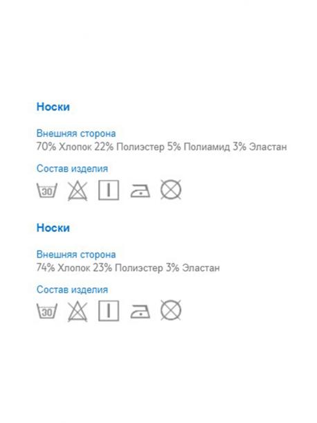 Носки MAYORAL