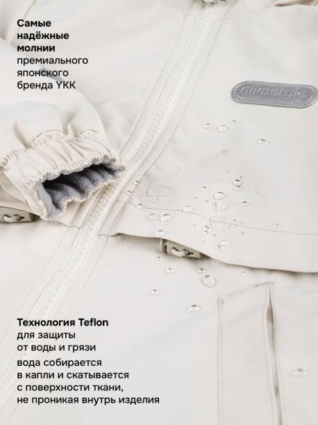 Ветровка Nikastyle