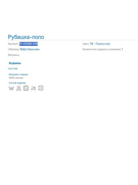 Лонгслив MAYORAL