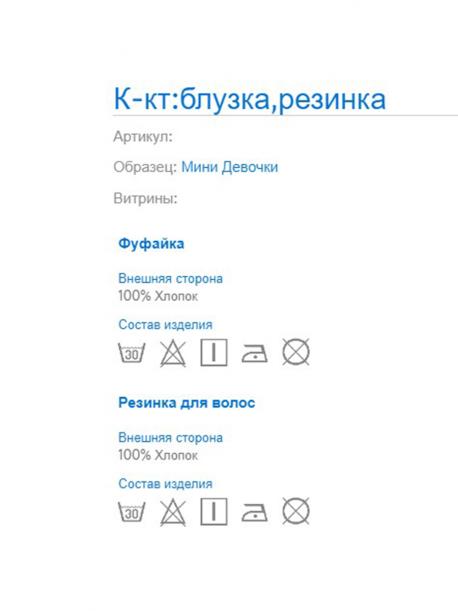 Блуза+резинка MAYORAL