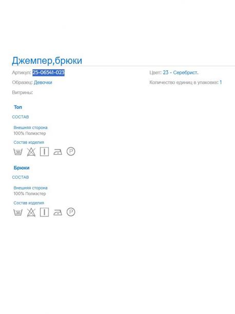 Топ+брюки MAYORAL