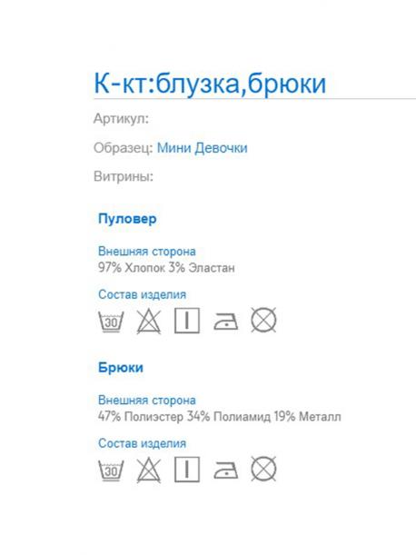 Брюки+свитшот MAYORAL