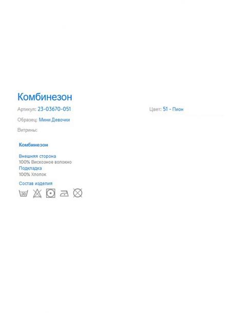 Комбинезон MAYORAL