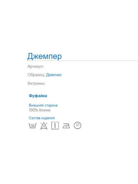 Лонгслив MAYORAL