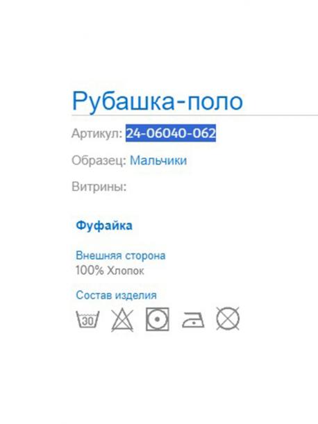 Футболка MAYORAL