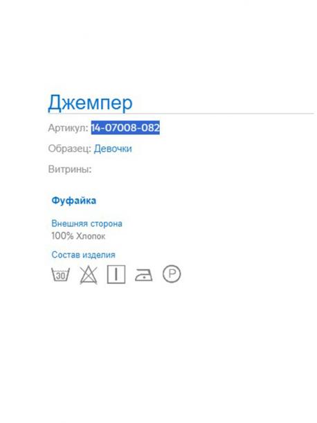 Лонгслив MAYORAL