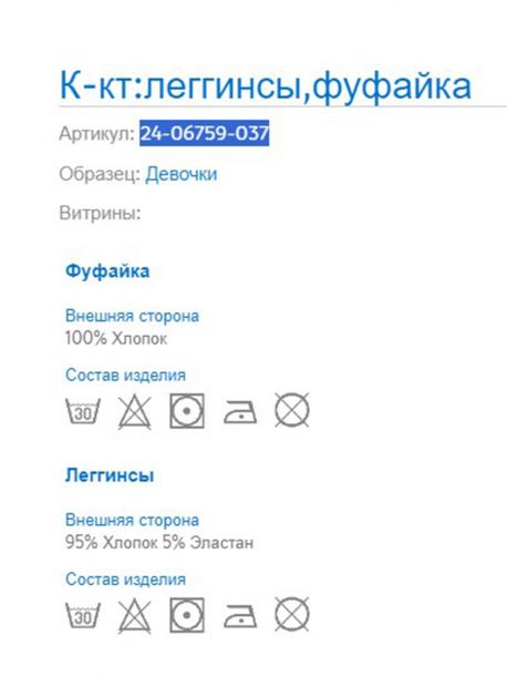 Футболка+леггинсы MAYORAL