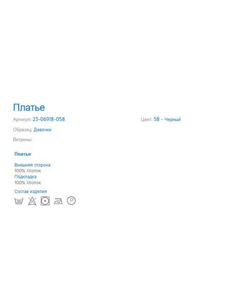 Платье MAYORAL